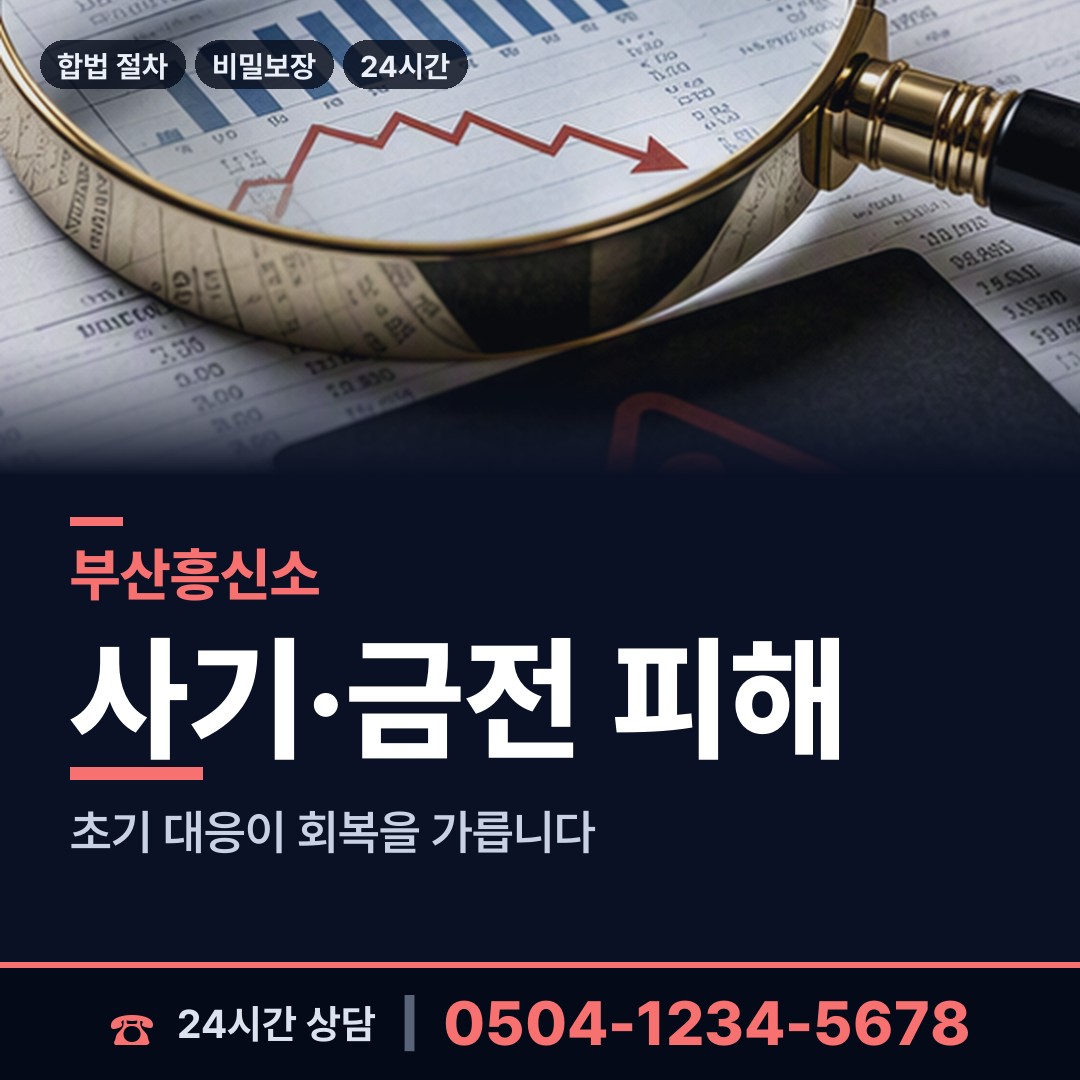 부산 우제2동 연락두절사람찾기 상담 안내