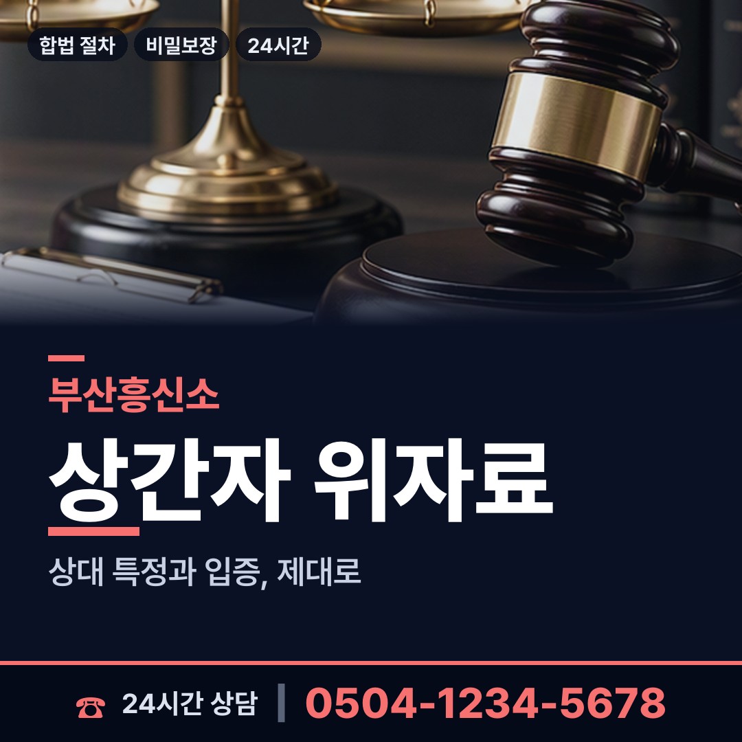 부산 우제2동 뒷조사 상담 안내