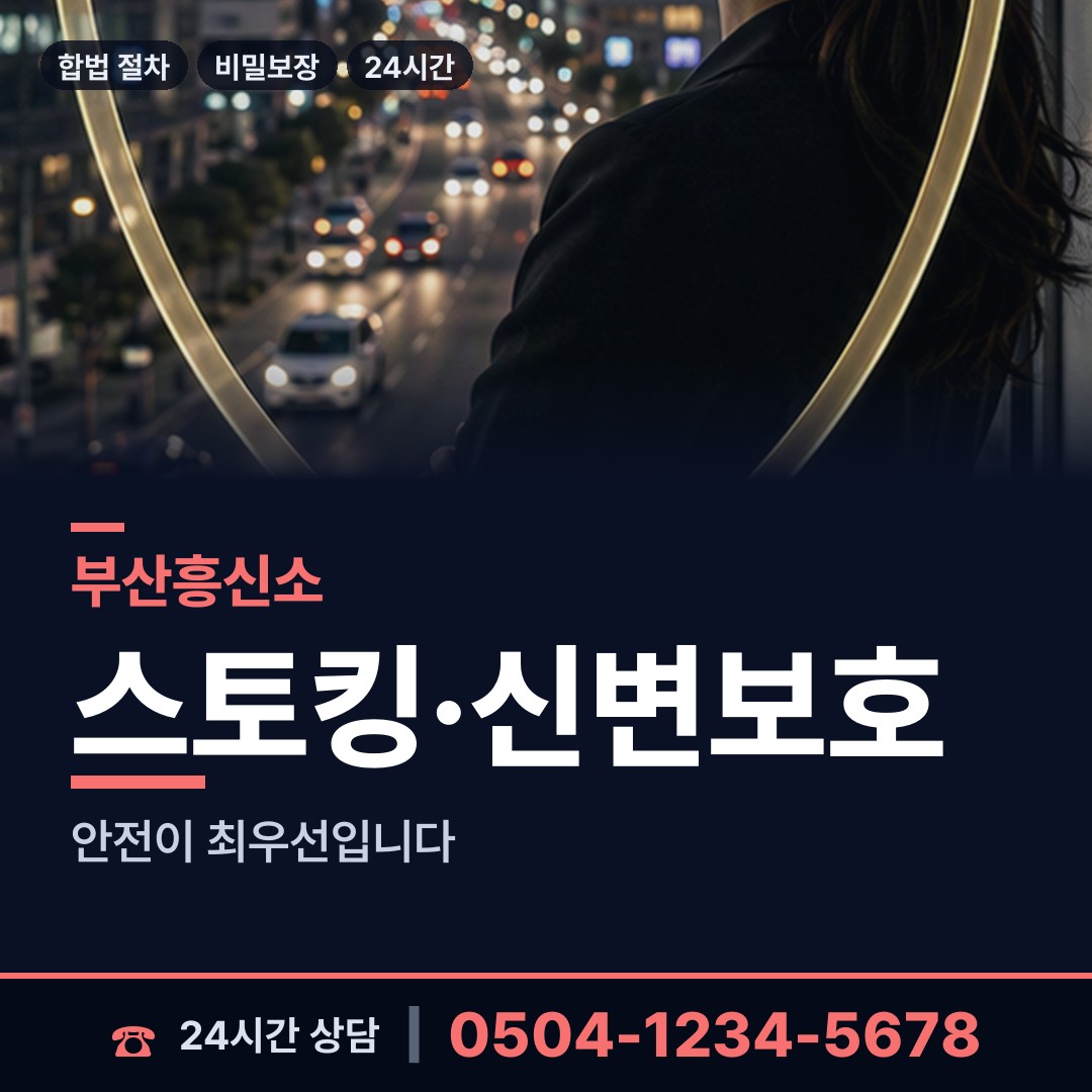 부산 우제2동 배우자뒷조사 상담 안내