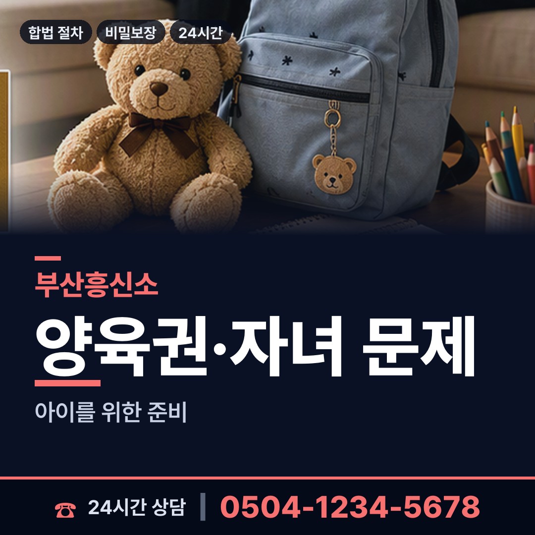 부산 우제2동 사설탐정추천 상담 안내